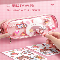 智扣大容量透明笔袋女孩文具盒铅笔盒小学生少女心女生款多功能儿童可爱高颜值