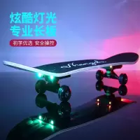 智扣儿童滑板成人青少年刷街代步双翘板男女轮滑专业四轮夜光滑板车