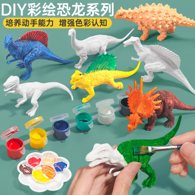 智扣DIY涂色恐龙儿童玩具白胚公仔涂鸦手工彩绘幼儿园填色非石膏娃娃