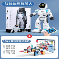 智扣智能遥控机器人儿童玩具男孩会跳舞唱歌语音互动编程科技早教礼物_智能编程机器人大颗粒百变积木枪 搭配_官方标配