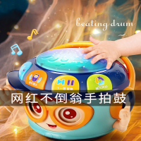 智扣儿童不倒翁手拍鼓 早教0-1岁婴儿音乐拍拍鼓3-6个月宝宝玩具