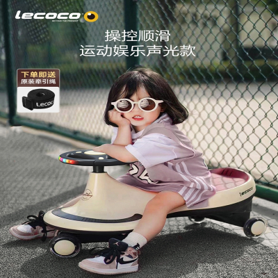 lecoco乐卡儿童扭扭车玩具溜溜车1-3岁宝宝万向轮摇摆车