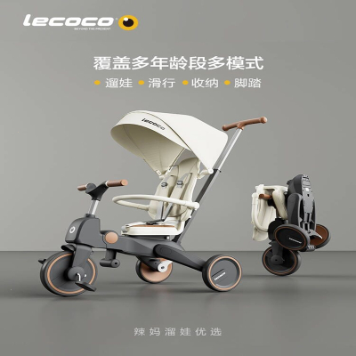 lecoco乐卡婴儿手推车宝宝儿童三轮车遛娃神器1-3岁2可折叠脚踏车