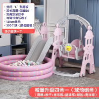 智扣儿童室内户外家庭用宝宝楼梯塑料滑滑梯小孩秋千婴儿小型组合玩具_城堡粉色升级款四合一封闭踏板球池组合