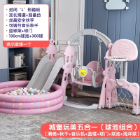 智扣儿童室内户外家庭用宝宝楼梯塑料滑滑梯小孩秋千婴儿小型组合玩具_城堡粉色玩美款五合一封闭踏板球池组合