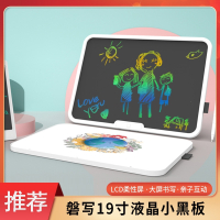 智扣磐写儿童涂鸦液晶小黑板19寸大屏 绘画板电子手写板