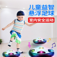 智扣悬浮足球儿童玩具网红亲子互动益智电动男孩女孩室内运动球类玩具
