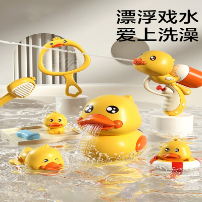 智扣婴儿洗澡玩具儿童戏水花洒小黄鸭游泳小孩玩水小鸭子宝宝男孩女孩