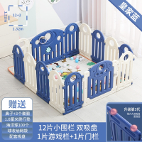 儿童游戏围栏宝宝室内家用爬行垫防护栏婴儿地上学步安栅栏乐园_升级太空围栏皇家蓝122