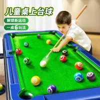 智扣迷你台球桌儿童家用小型多功能桌面宝宝亲子室内桌上桌球男孩玩具