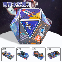 智扣立体百变无限磁力魔方三阶四积木黑科技变形儿童 解压玩具_礼盒装无限魔方太空款_无限魔方