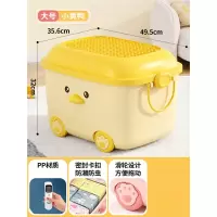 南风北巷儿童玩具收纳箱家用储物盒宝宝衣服整理箱塑料零食柜大容量收纳筐_大号-黄色鸭鸭