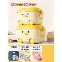 南风北巷儿童玩具收纳箱家用储物盒宝宝衣服整理箱塑料零食柜大容量收纳筐_大号中号黄色