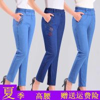 中老年女裤薄款九分牛仔裤高腰大码弹力妈妈裤女装裤松紧腰牛仔裤