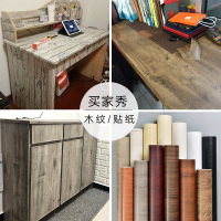 木纹自粘墙纸防水宿舍桌子柜子贴纸衣橱柜家具翻新贴纸装饰壁纸