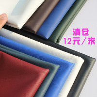 1米价 pu皮革面料 小荔枝纹人造革沙座椅装修软料 库存清仓