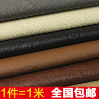 软革面料 沙布料自粘人造革小荔枝纹PU手工DIY仿皮床头硬包