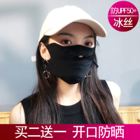 防晒口罩夏季男女薄款透气跑步户外骑行防紫外线开口露鼻双层冰丝