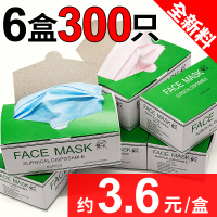 一次性口罩夏季薄款一层防尘透气防病菌女防晒防工业灰粉尘美容院