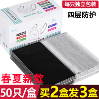 口罩夏季一次性防晒独立夏防紫外线韩版男50只装女黑色个性潮透气