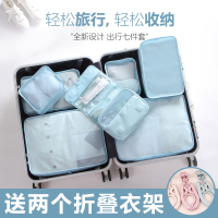 旅行收纳袋套装便携行李箱分装整理袋衣物衣服收纳包旅游袋子