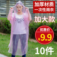成人加厚一次性雨衣单人徒步雨衣套装男女通用无毒户外雨披