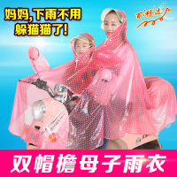 骑行雨衣电动车单双人成人加大加厚摩托车电瓶车透明女母子雨披