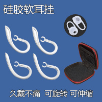 蓝牙耳机硅胶旋转软耳挂耳钩卡子配件挂钩支架耳帽耳套耳钩耳挂勾