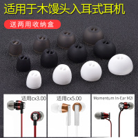 适用于森海塞尔木馒头耳套cx3.00入耳式耳机套硅胶耳塞套cx5.00耳帽配件耳塞防丢防滑防