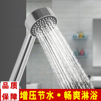 卫浴淋浴喷头浴室增压沐浴花洒喷头热水器手持洗澡莲蓬头