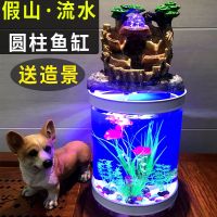 流水喷泉圆柱形鱼缸水族箱客厅桌面小型亚克力迷你圆形金鱼缸