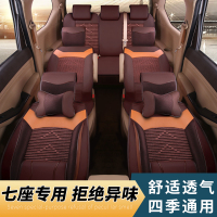 宝骏730座套7座五菱宏光s荣光v长安欧诺七座全包夏季汽车坐垫四季