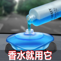汽车补充液车载香水持久淡香薰挂件车上车内车用大瓶古龙香气清新
