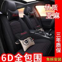 大众朗逸桑塔纳四季通用亚麻汽车坐垫夏季卡通全包汽车座垫座套