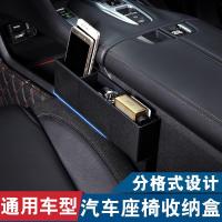 汽车收纳盒座椅夹缝车载缝隙储物盒车内收纳袋挂袋置物盒创意用品