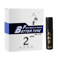 [不满意包退]加强版 久粗堂男用延时喷剂外用延长湿巾喷雾男性时间成人用品情趣性用品 夫妻房事外用喷雾 2ml