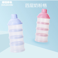儿童便携可拆装四层奶粉盒
