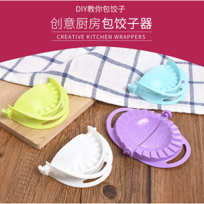 [808亏本冲量]家用包饺子神器 手动创意水饺模具厨房小工具捏水饺夹模型