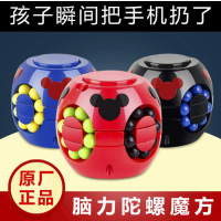 抖音同款减压神器 儿童益智脑力开发玩具 手指陀螺小魔豆汉堡魔方