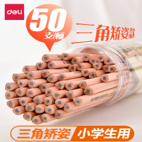 包邮得力(deli)2b铅笔 儿童考试绘画2比铅笔 小学生原木hb铅笔 批发2h 文具用品