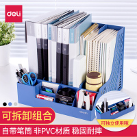 得力文件架书架桌面简易桌上文件框学生用书立档案栏收纳筐置物资料架文件夹收纳盒带笔筒办公室用品