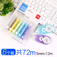 得力（deli）修正带 可爱 韩国 创意 多功能改正带涂改带免运费 初中生 大容量 实惠装 72M