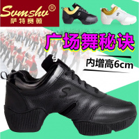 内增高女式舞蹈鞋矮低帮全牛皮舞鞋爵士舞鞋现代舞鞋广场水兵舞鞋