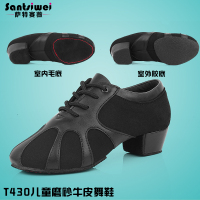 少儿成人男士拉丁舞鞋儿童 男童舞鞋牛皮成人拉丁鞋男交谊舞鞋男