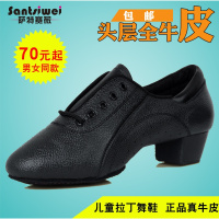 男士拉丁舞鞋儿童男童舞蹈鞋牛皮软底成人男女广场交谊教师舞鞋