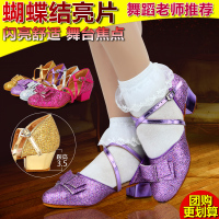萨特赛薇 女童亮色表演包头拉丁舞鞋 软底女式少儿儿童中跟舞蹈鞋