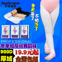 儿童舞蹈连裤袜秋冬练功袜白女童考级袜连脚袜加厚成人踩脚长筒袜