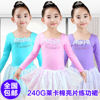 儿童舞蹈服芭蕾舞裙女童秋冬长短袖练功服幼儿拉丁舞服装表演服