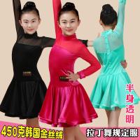 少儿女童舞蹈服装秋冬金丝绒拉丁舞规定裙比赛演出考级练功规定服