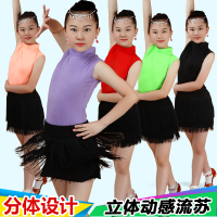 儿童拉丁舞裙新款流苏夏季女童舞蹈服比赛演出服装少儿练功服分体